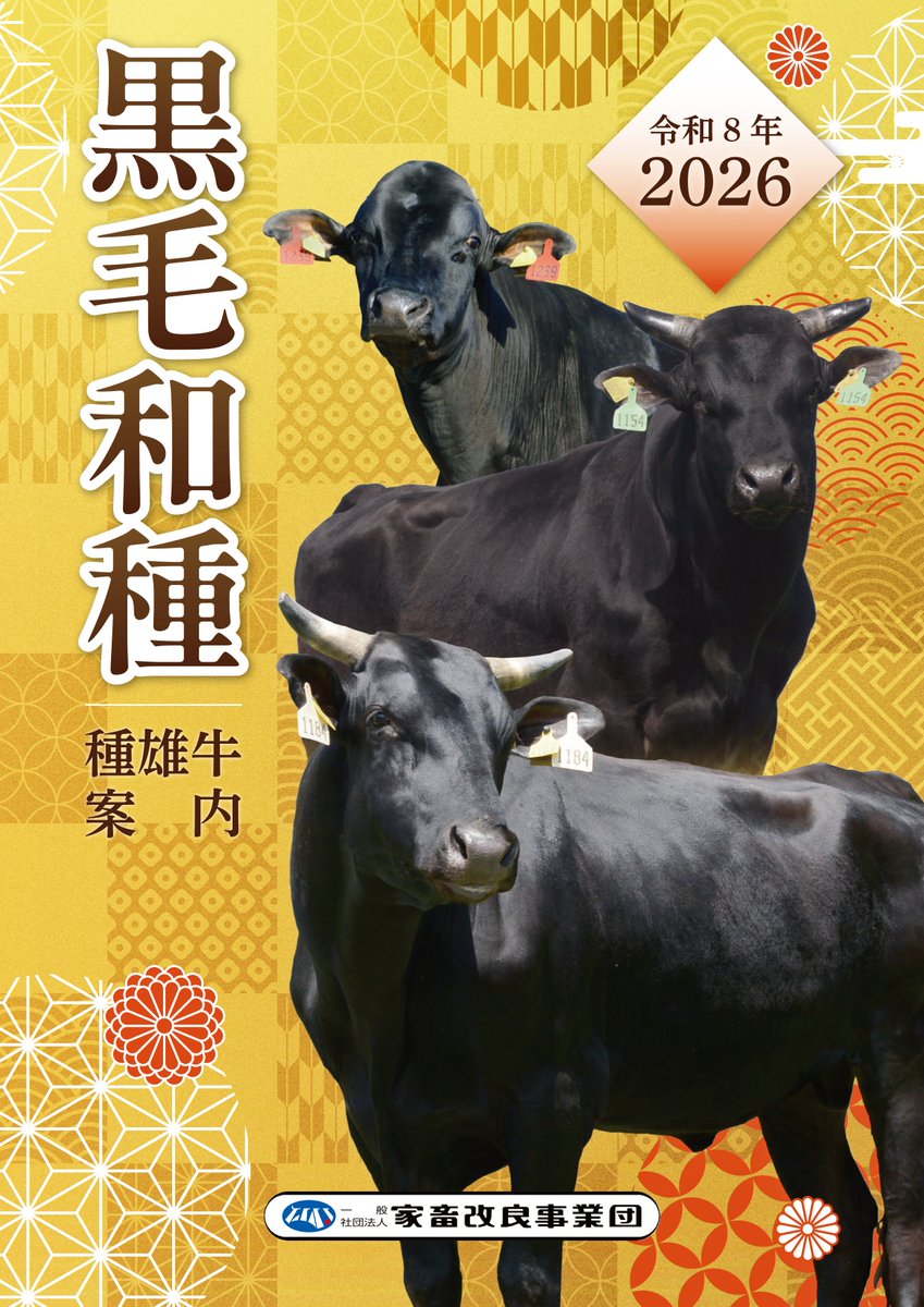 福勝鶴