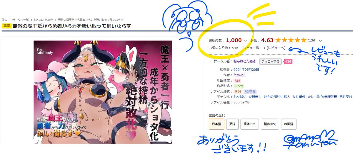 魔法母の本販売数が1000になっていました。
購入して下さった皆様ありがとうございます!
レビューも嬉しいです!

URLはこちら↓
「無敵の魔王だから勇者から力を吸い取って飼いならす」
https://t.co/e0Co9OCTDK
#DLsite 