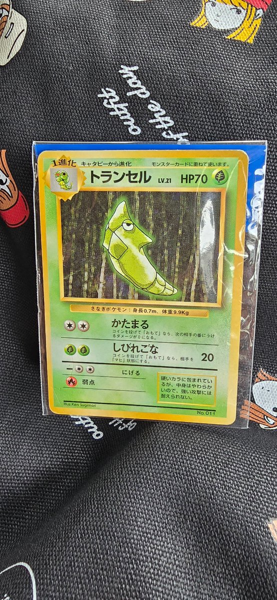 ホビーオフでの購入品です トランセル 旧裏 初版 220円 右下のマークが