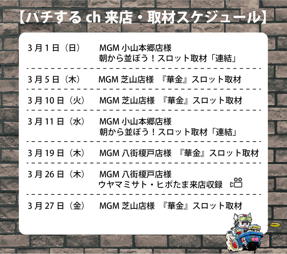 パチするch (@pachisuru_ch) / Posts / X