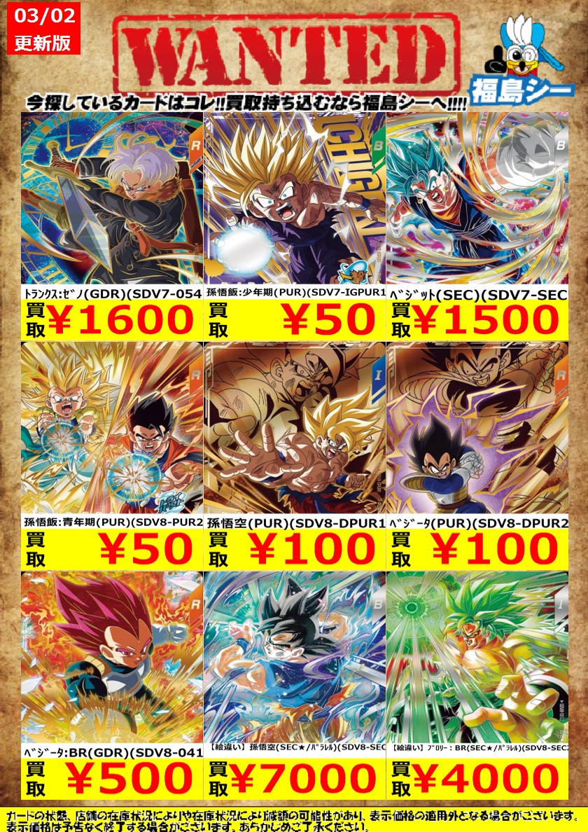 ｼｰｶﾞﾙｲｵﾝ福島店強化買取中】 ※商品の状態や在庫状況により減額の可能性