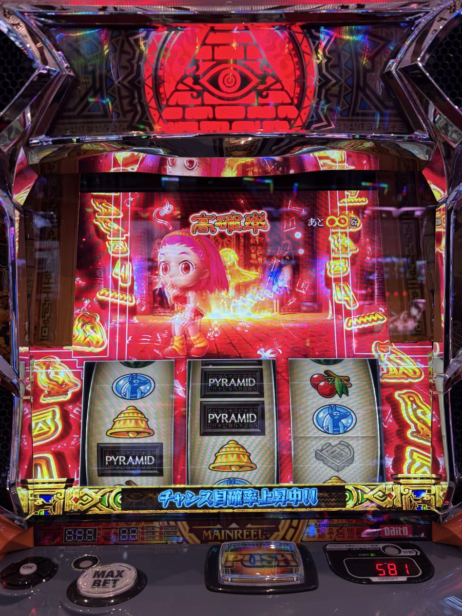 秘宝伝楽しみすぎてつい時間を忘れていました😌 初当たりが軽くて