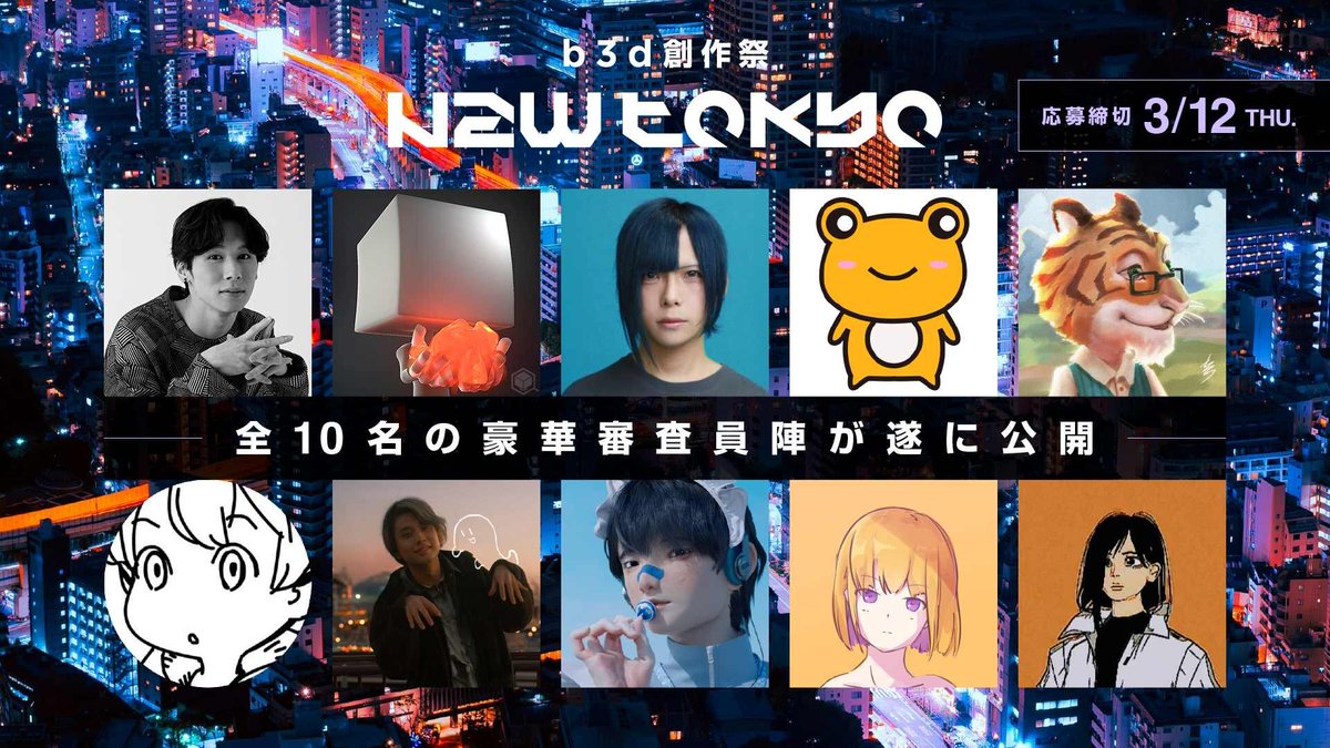 3D人-3dnchu- CG情報ブログ tweet media