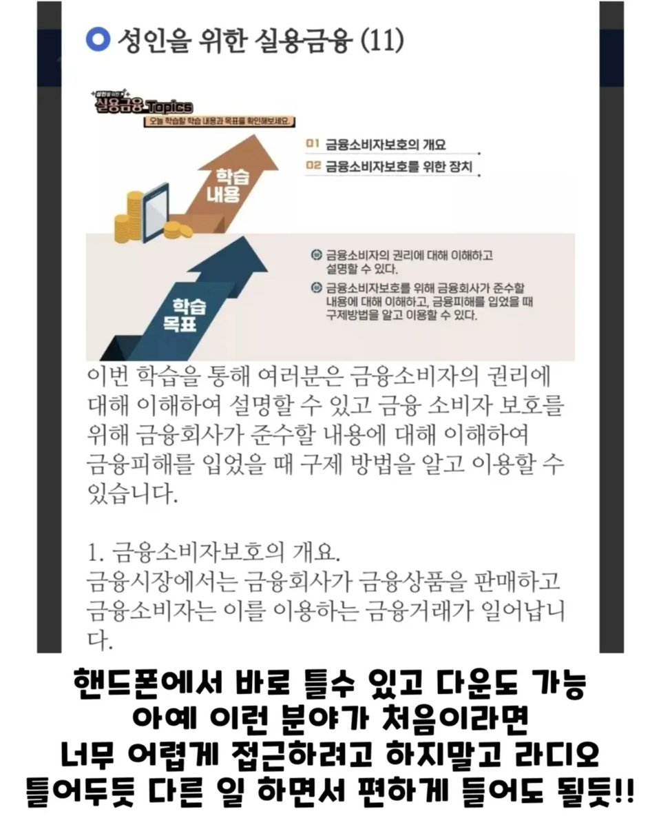 wildcatclub_'s tweet photo. 성인에게 필요한 금융 지식 무료로 배우는 법 (2/2) https://t.co/DxfsDzxc25