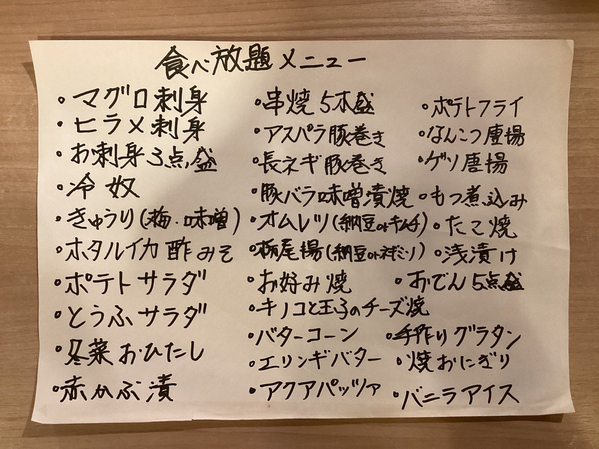 irorinan's tweet photo. 《緊急クエスト》
月曜日限定!食べ飲み放題!!
難易度:★☆☆☆☆☆☆☆
制限時間:月曜日16:00〜19:59(終了時期は未定)
成功条件:4名以下でお残し無く食べ飲み尽くす
依頼詳細:店長の突発任務!法整備されて無いから今後条件が変わる可能性もあるぞ★
#居酒屋 #いろりんあん #新潟市 #駅南 https://t.co/AJj3anYqYg