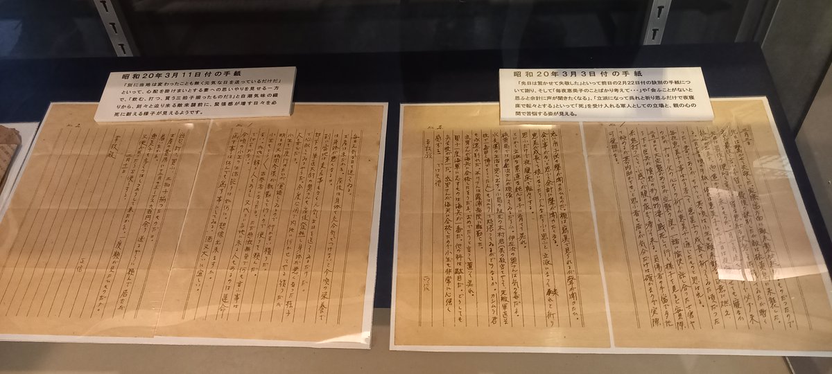 戦時中、兵士が戦地から出す手紙はほぼすべて検閲された。部隊の位置や