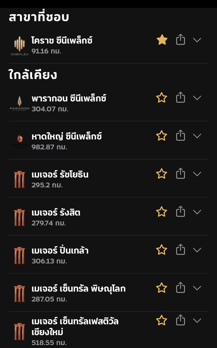 กดบัตรวันที่ 4 มีนาคม 2569 เวลา 13:00 น.
แอปกดไม่ยากเลยลื่นมาก โรงหนังมีตามนี้เลยค่ะ
ราคาอ้างอิงจากคอนบังทัน 800~ เพราะเป็นไลฟ์สด🥺
 #NCTDREAM_THEDREAMSHOW4_FINALE_in_CINEMAS