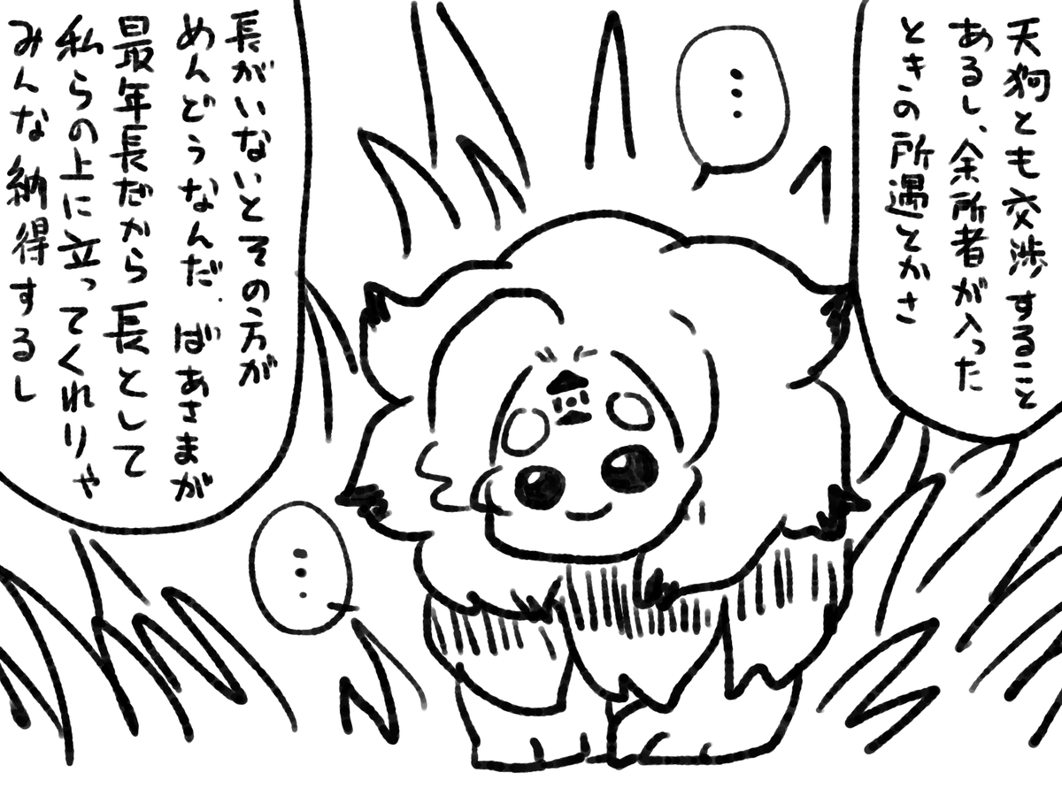 ウバメ以外の山姥はチミの言っていることは分からない感じです。 