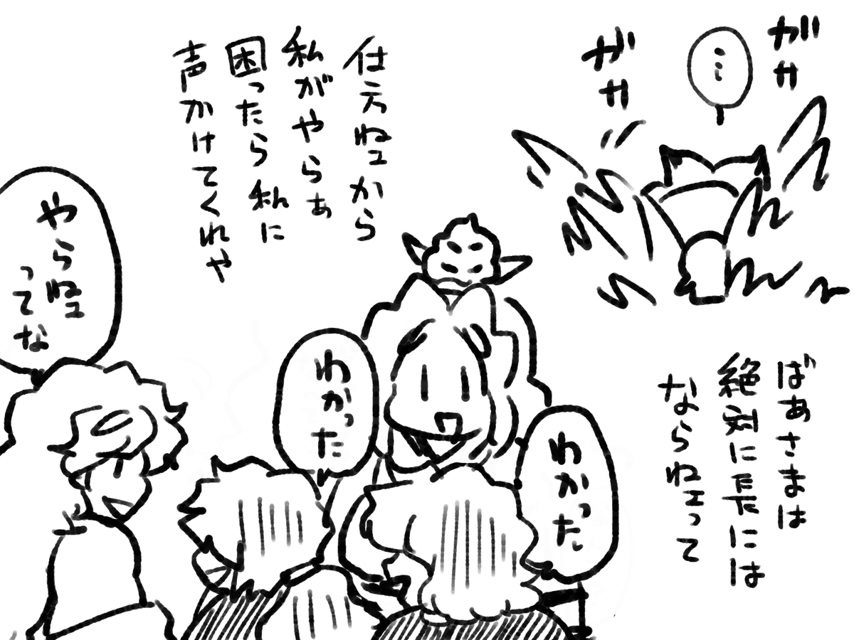 ウバメ以外の山姥はチミの言っていることは分からない感じです。 