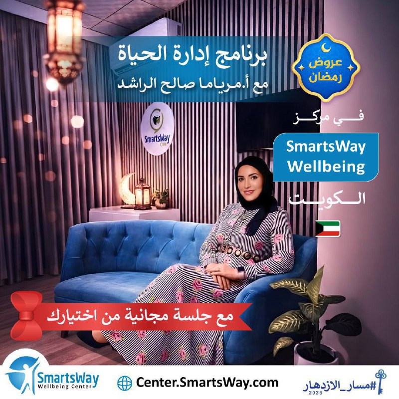 SmartsWay Kuwait tweet media