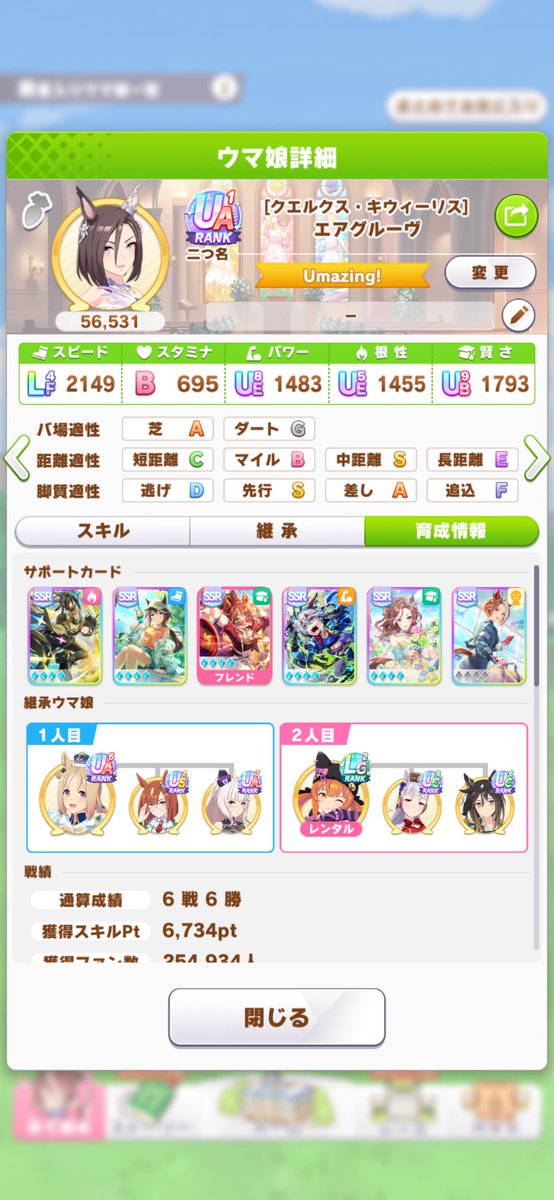 orf____777's tweet photo. @usagai_umi アドバイスありがとうございます🙇🏽‍♂️
少しだけあがりました！
もう少し慣れて練習の踏み方など改良します。
パワーファインや先行用の賢さサポカは完凸までもう少しなのでそれも整えたらもう少しあがりますでしょうか？ https://t.co/UyUPX4FKnM