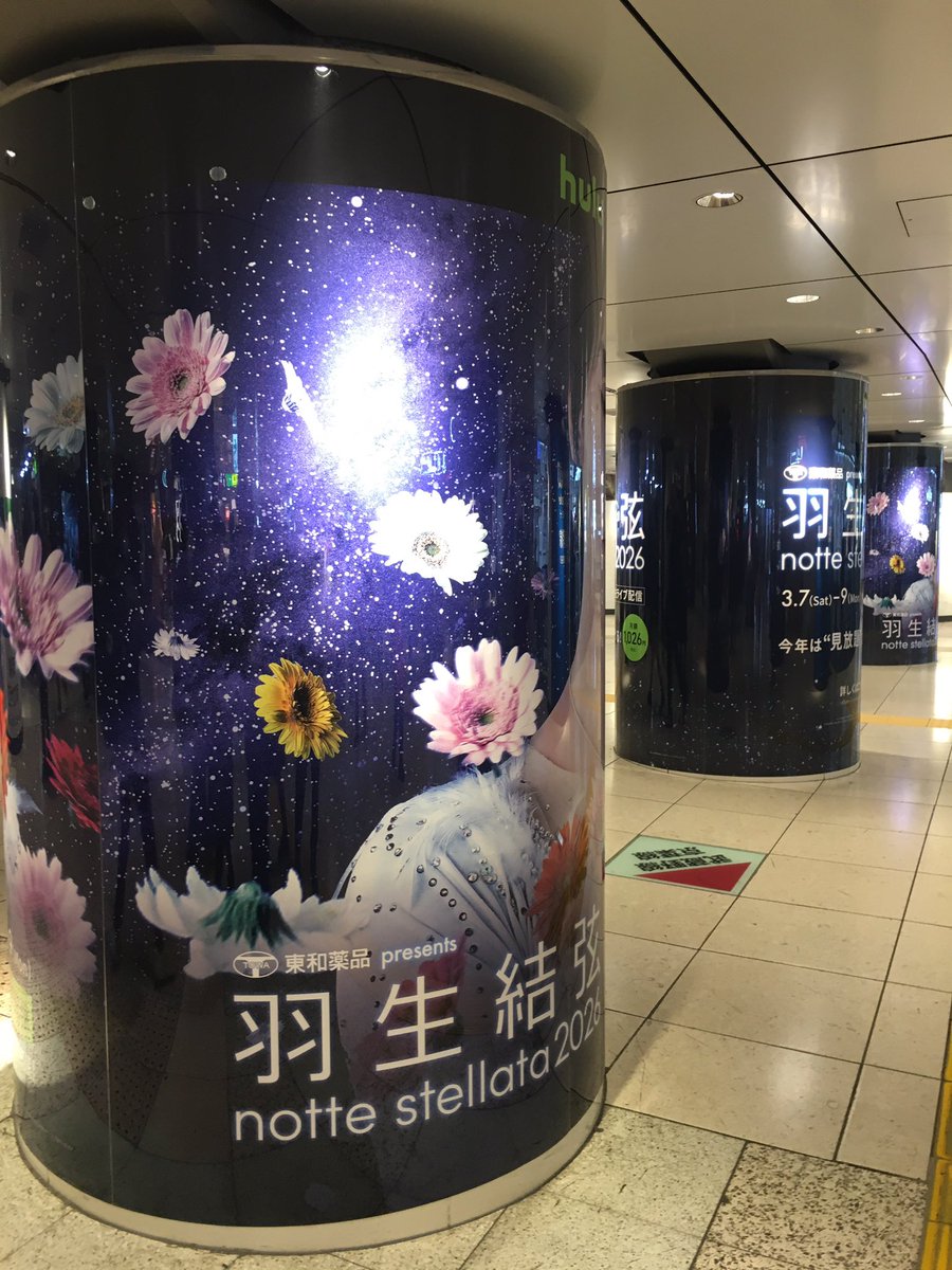 YaesuTerminalH's tweet photo. #東京駅八重洲南口

新幹線乗り場も近く
地上階改札口外には、
高速バスのロータリーもすぐ

通りの反対には
#東京ミッドタウン八重洲 もあり
便利な出口です

#東京駅 #交通広告
#羽生結弦 #hanyuyuzuru
#nottestallata2026 #hulu
#羽生結弦選手が今日も元気で幸せでありますように https://t.co/BQEE8YnhMq