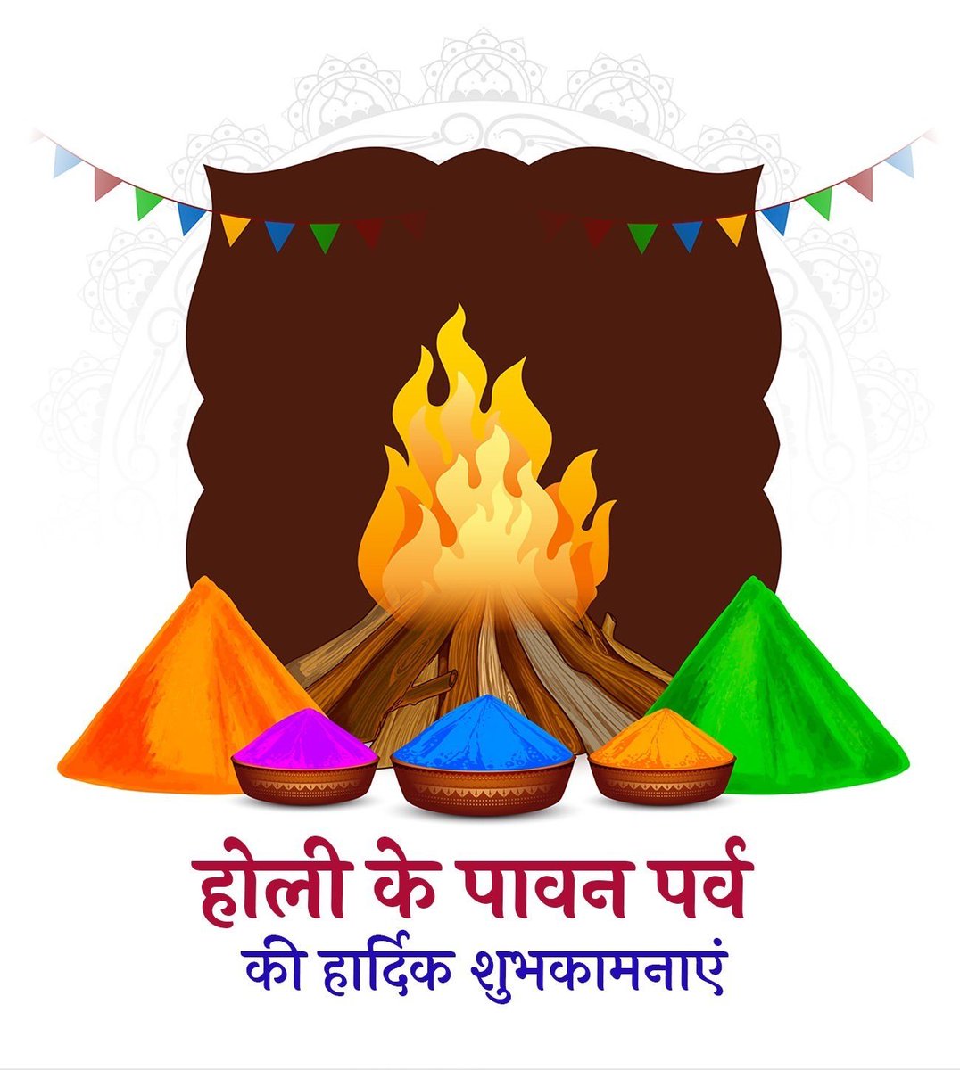 होलिका दहन की हार्दिक शुभकामनाएं।🌹🌹
आइए, इस पावन पर्व पर हम सभी नकारात्मकताओं, द्वेष एवं बुराइयों को अग्नि में समर्पित कर प्रेम, भाईचारा और सद्भावना का संकल्प लें।🙏🙏