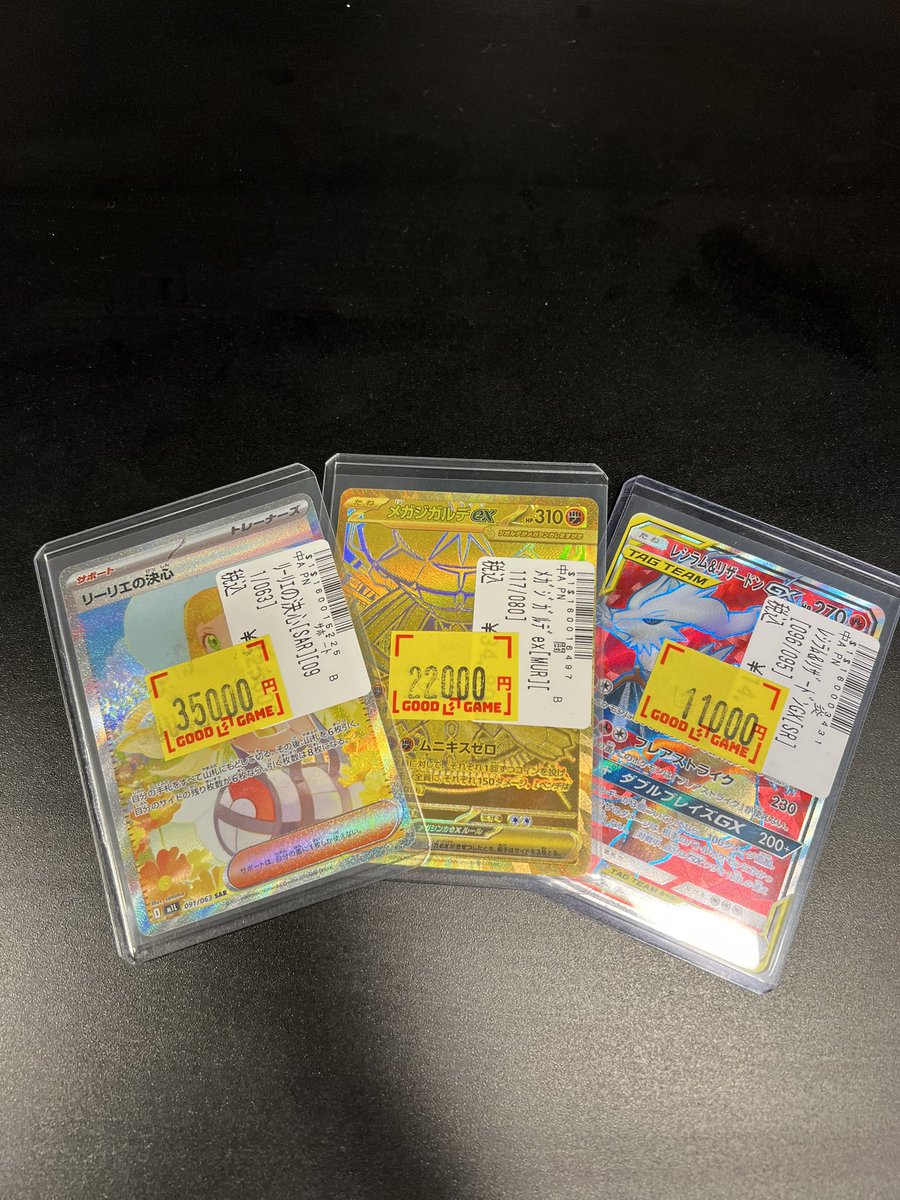 📢 入荷情報 📢 #ポケカ リーリエの決心SAR メガジガルデex MUR