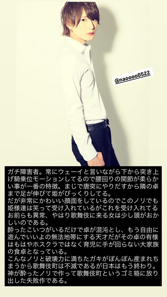 PRISMgdcolors's tweet photo. PRISMキャスト紹介第三弾😳🫶✨
当店はイケメンが粒揃いです！
本日は当店自慢の知的異常者を紹介しております☺️💕

皆様のお好みのキャストが見つかると良いですね☺️🐤✨

いつも歌舞伎図鑑さんを参考にさせていただいております🙇‍♂️ https://t.co/IsGSwCvF8L