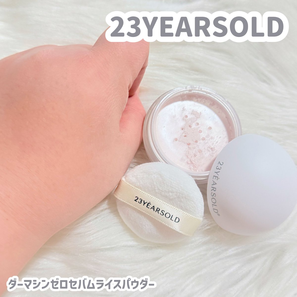 PR 23YEARSOLD @23yo_official ダーマシンゼロセバムライスパウダー