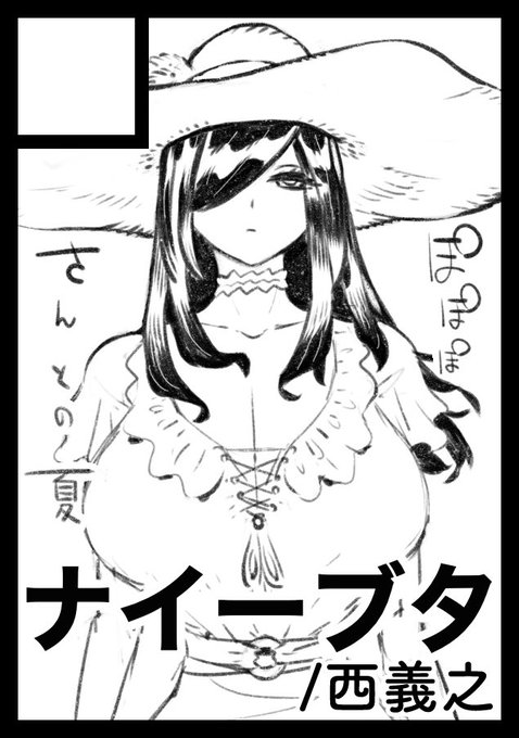 夏コミエントリーしました。ちょいホラーテイストのえち本になるかと。 