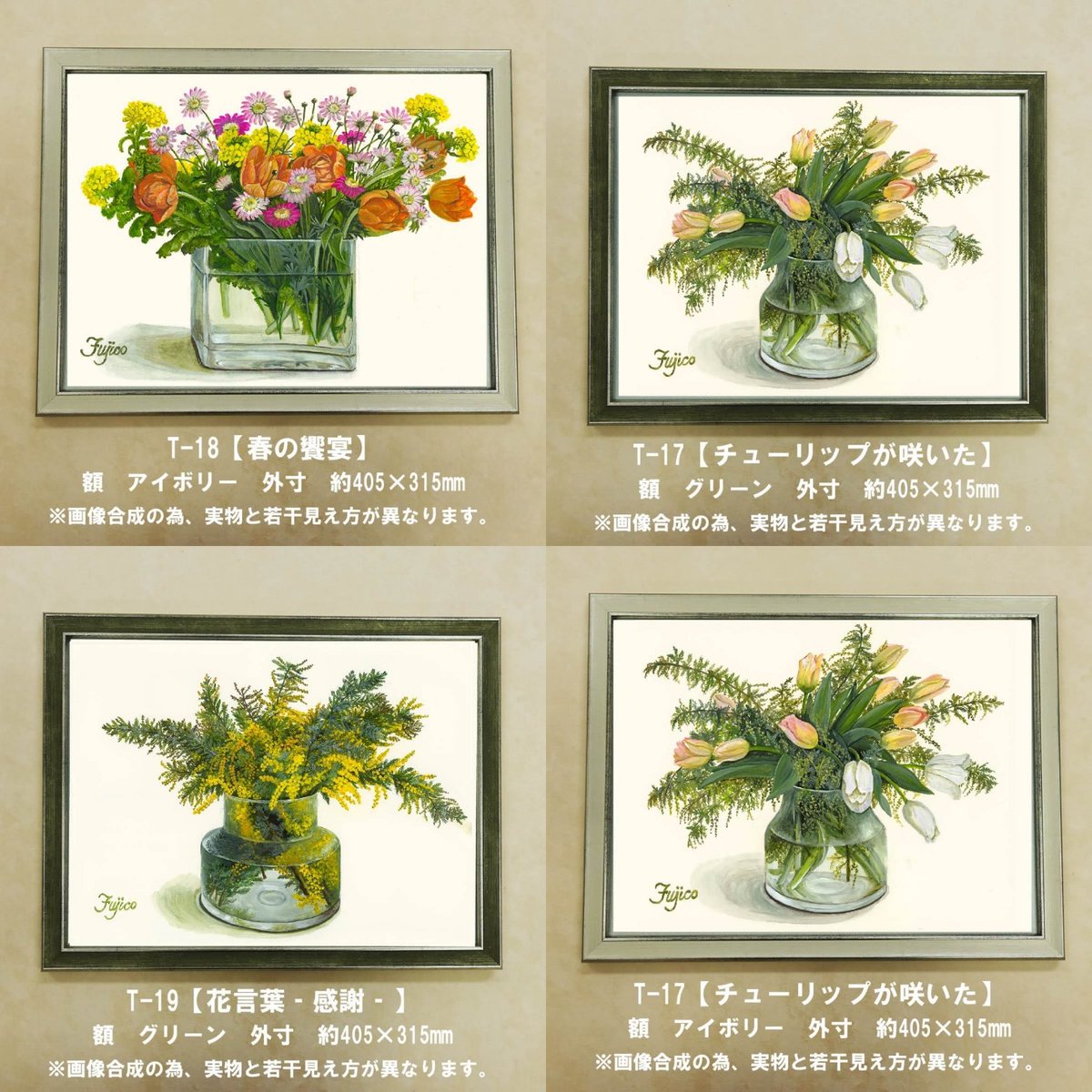 橋本不二子 水彩画（プリント）額装作品】 春らしい作品たちが本日より