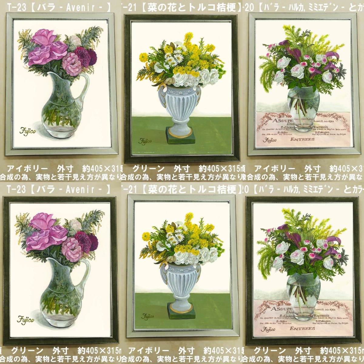 橋本不二子 水彩画（プリント）額装作品】 春らしい作品たちが本日より