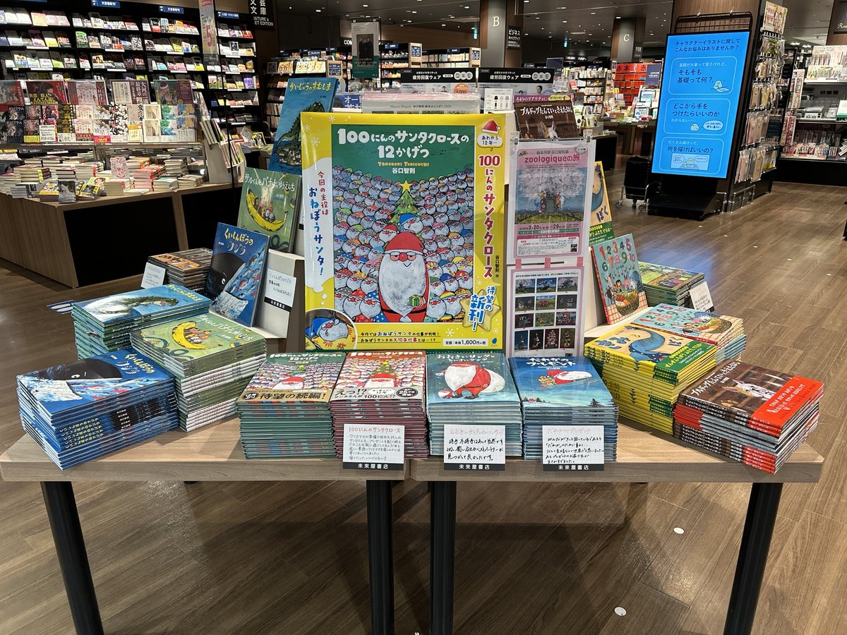 谷口智則フェア開催中！ 3/22（日）までに2冊お買い上げで、1F THE