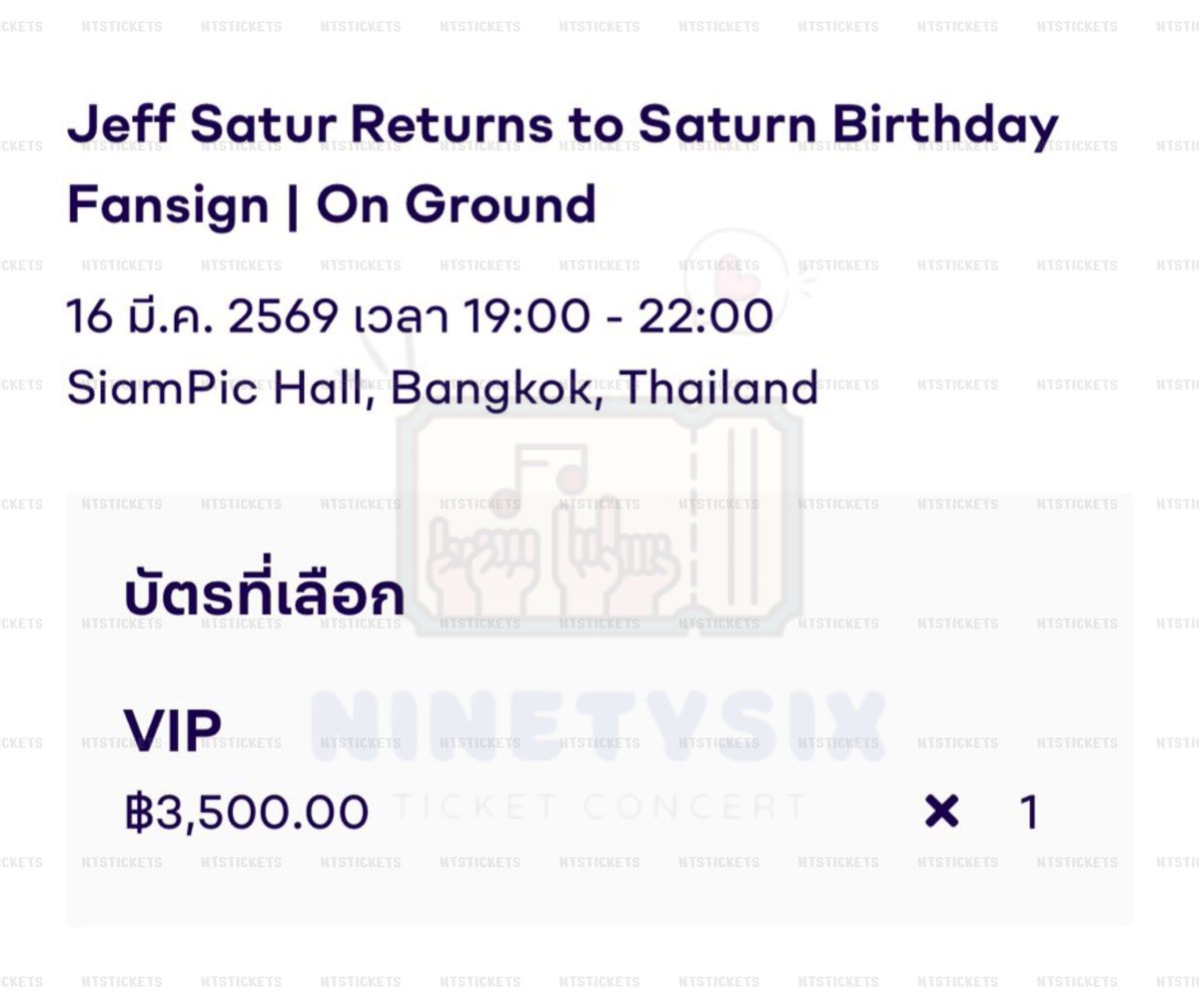 รีวิวกดบัตร #JeffSaturReturnsToSaturnBirthdayFanSign 

✴︎  บัตร  3,500 VIP  1 ใบ

꒰ #กดบัตรกับนตซ ꒱