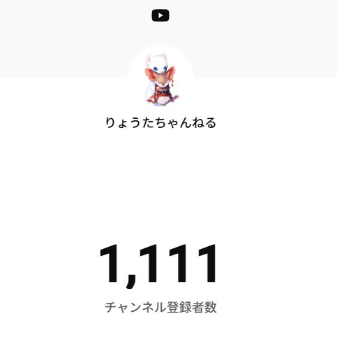 めちゃくちゃ久しぶりの投稿
おかげさまで1並びになれました！