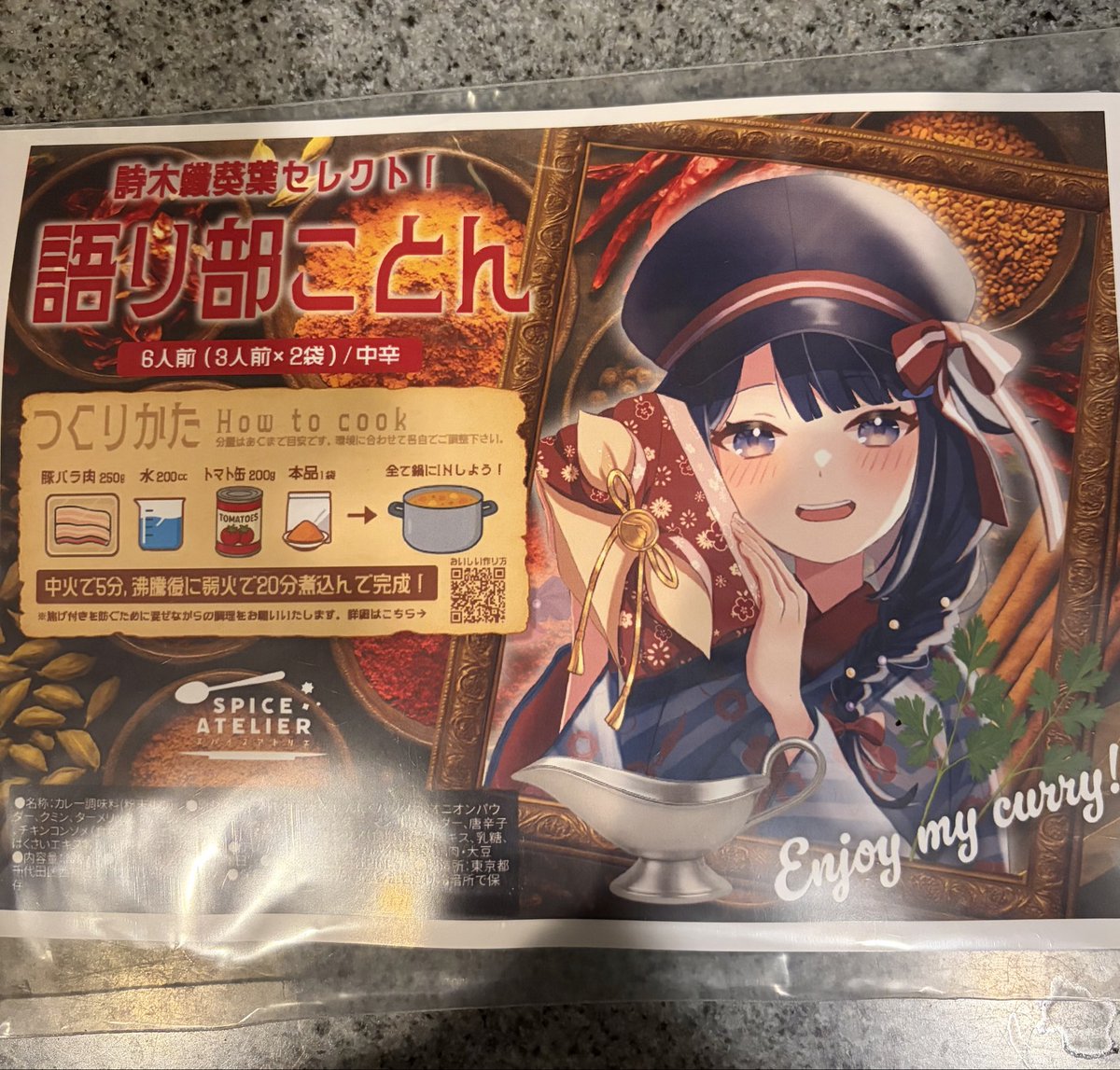 遂にきたか…！🍛