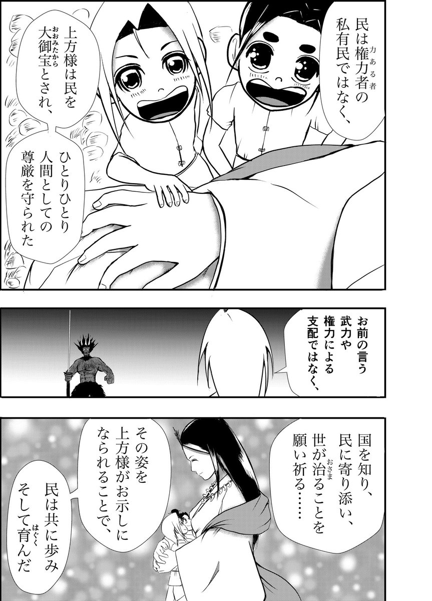 漫画りりす
第27話『シラス国』

領(うしは)くによる
支配統治を語る阿修羅に対し

りりすは
神倭伊波礼毘古命に始まる
国の在り方を阿修羅に知らす

「アマテラス」
位山が輝く時
高天原は甦る!

漫画りりす無料公開🆓
https://t.co/7zk4qyfphW

#大坂の陣 #日本神話 #飛騨高山 