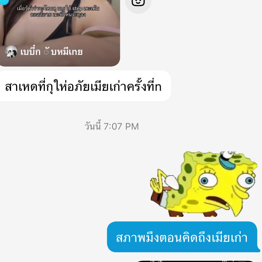 พวกคิดถึงคนเก่ามันเต็มกันมั้ยวะ