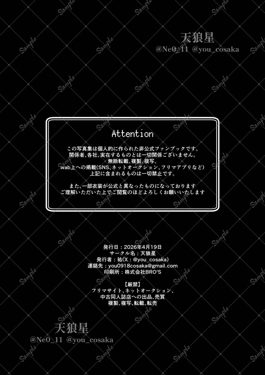 ねお✧西4 モ-57 tweet media