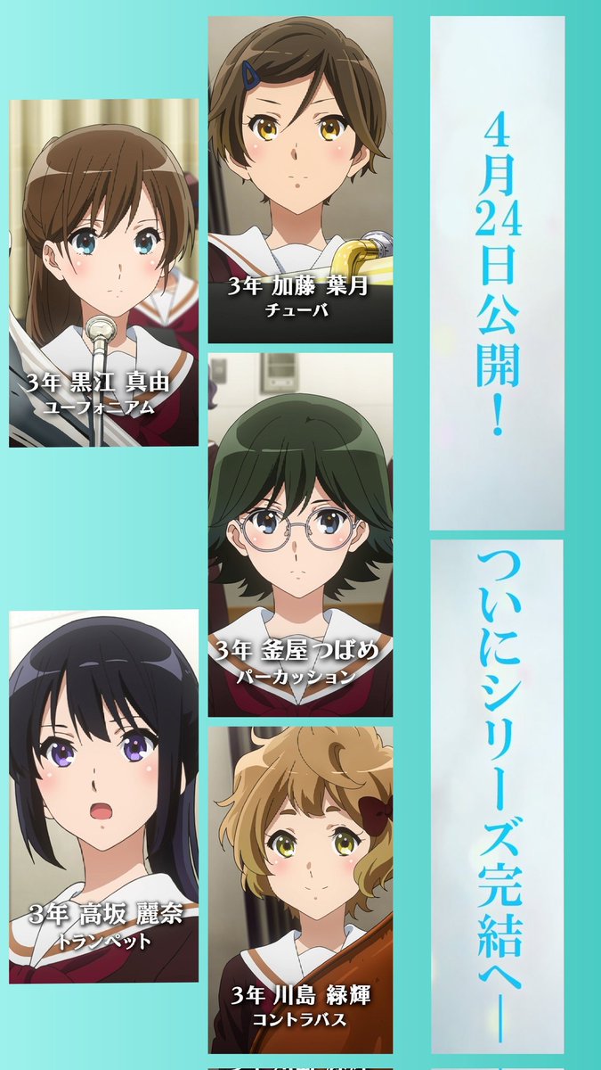 黒領域【くろエリア】 #ユーフォの清涼剤 こと 加藤葉月 推しです