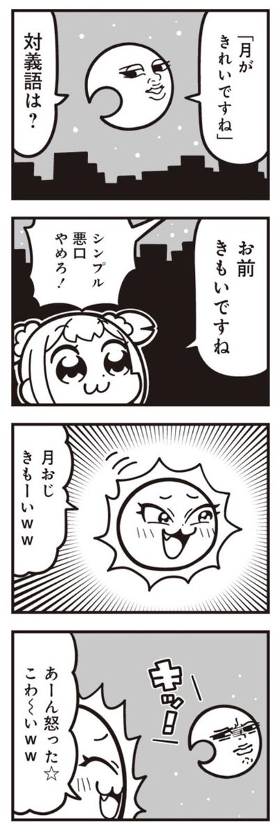 #ポプテピピック #大川ぶくぶ  #竹コミ！
takecomic.jp/episodes/42f38…