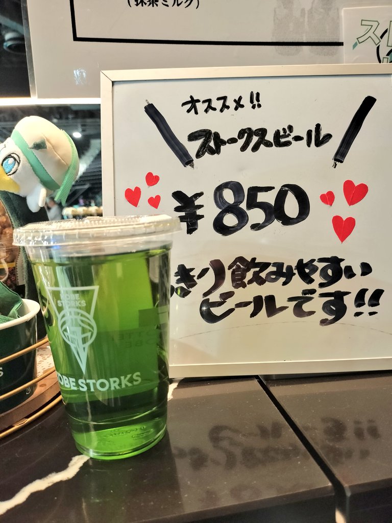 terun_12's tweet photo. ほんとおすすめ🍺
#STKGREEN #EXGREEN https://t.co/Tkqt80ZZ9P