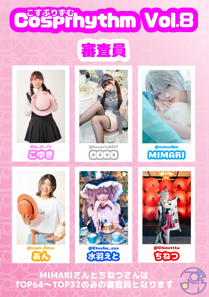 Cosprhythm(こすぷりずむ)【Vol.8は5月3日開催!】 tweet media