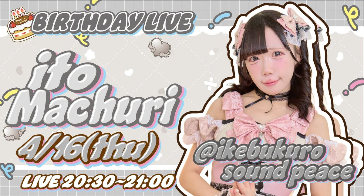 ꒰ঌ 茉莉いと BIRTHDAY LIVE ໒꒱ 🪽4/16㈭ 🎪池袋SOUND PEACE LIVE