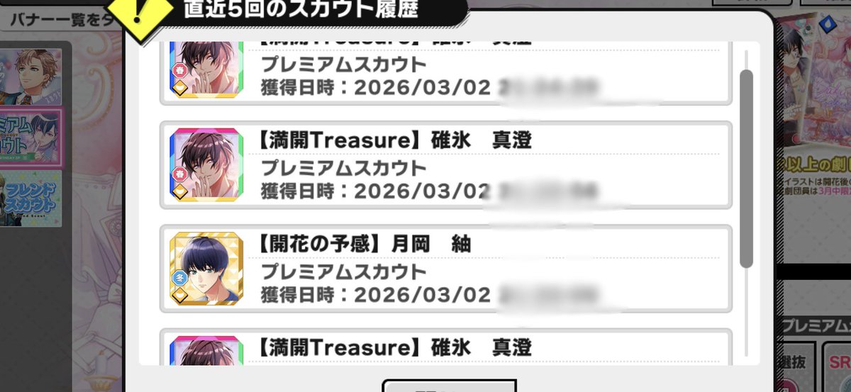 真澄のデレ期
（この数回前に今シーズンの真澄も来てくれてる）