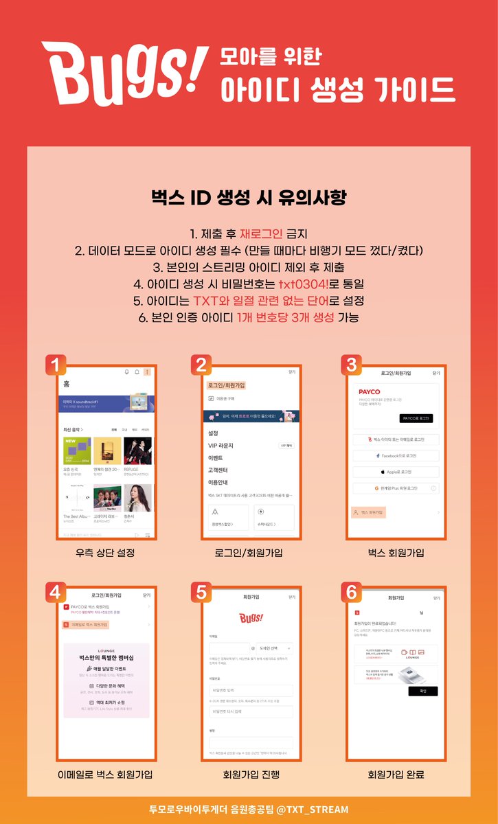 투모로우바이투게더 음원총공팀 tweet media