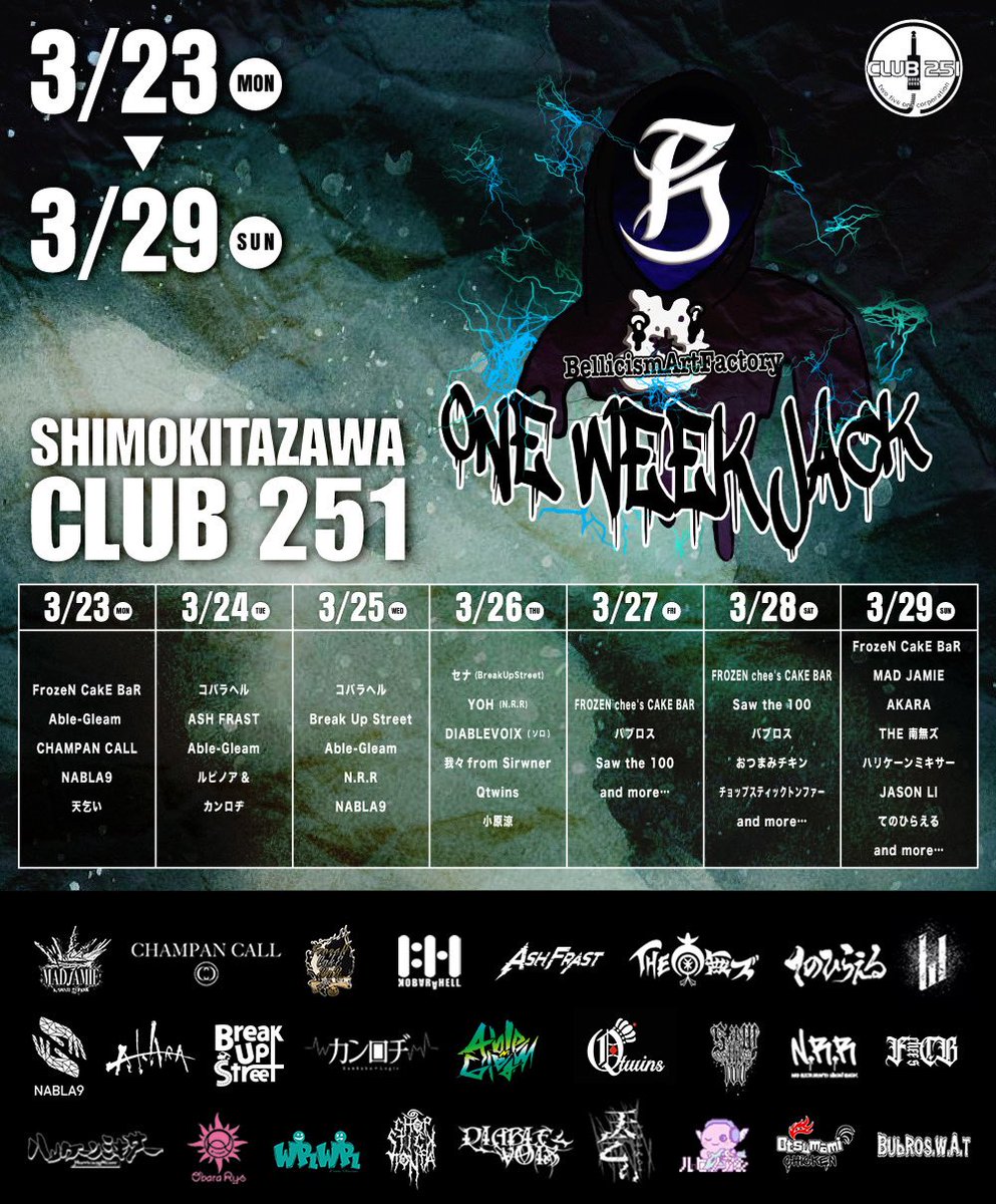 3/24
BellicismArtFactory × CLUB251
「One Week Jack!! 」
BellicismArtFactoryが1週間通して251を占拠！
■チケット各日：前売り¥3,500-/当日¥4,000-(D別)
livepocket.jp/e/251260324

入場順
①Livepocket
②アーティスト予約
③当日券

出演：☠️🐰🍄🍙

TTお待ちください🌈