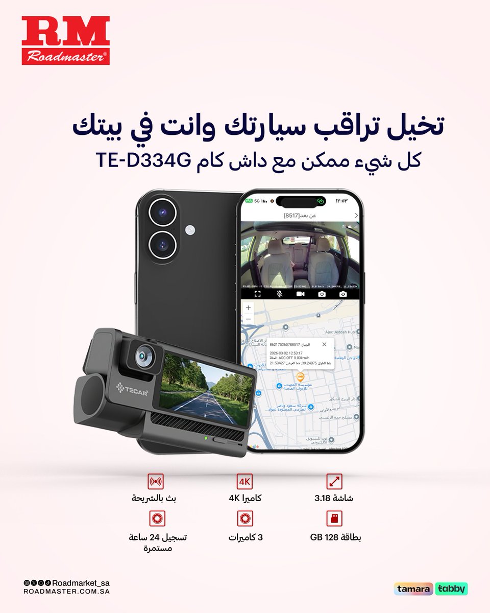 Roadmaster tweet media