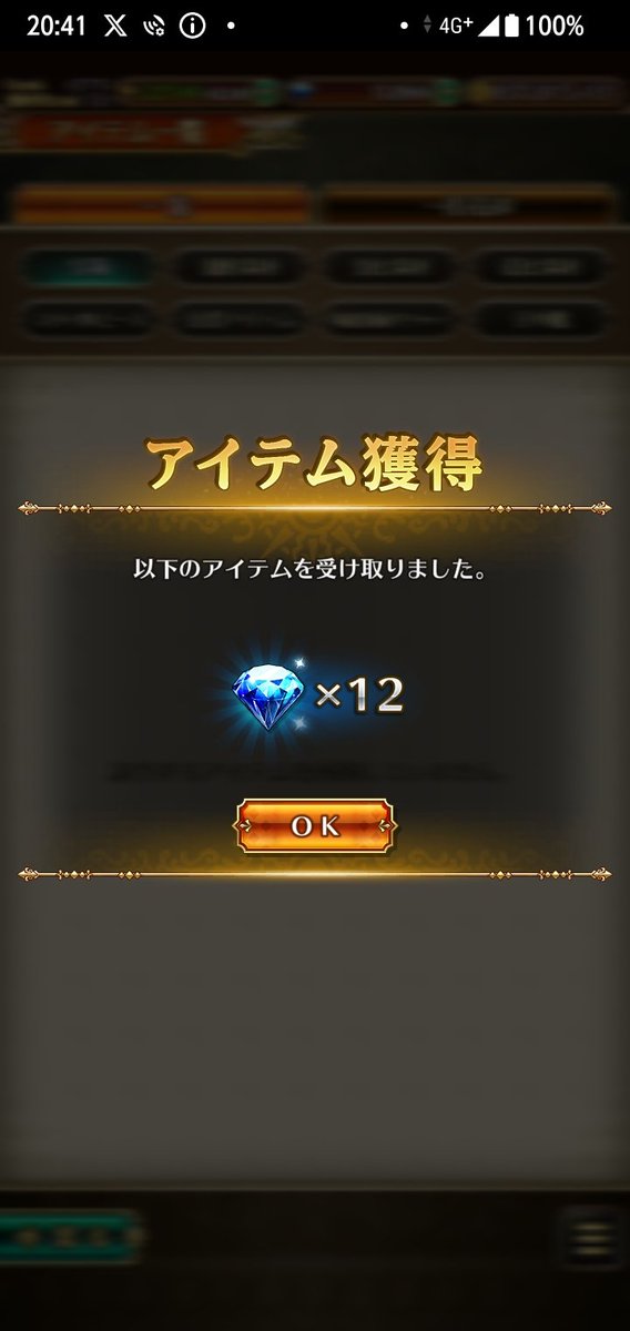 nr19780914's tweet photo. ？？？12ってなに？
#ロマサガRS https://t.co/x1KvwtonM6