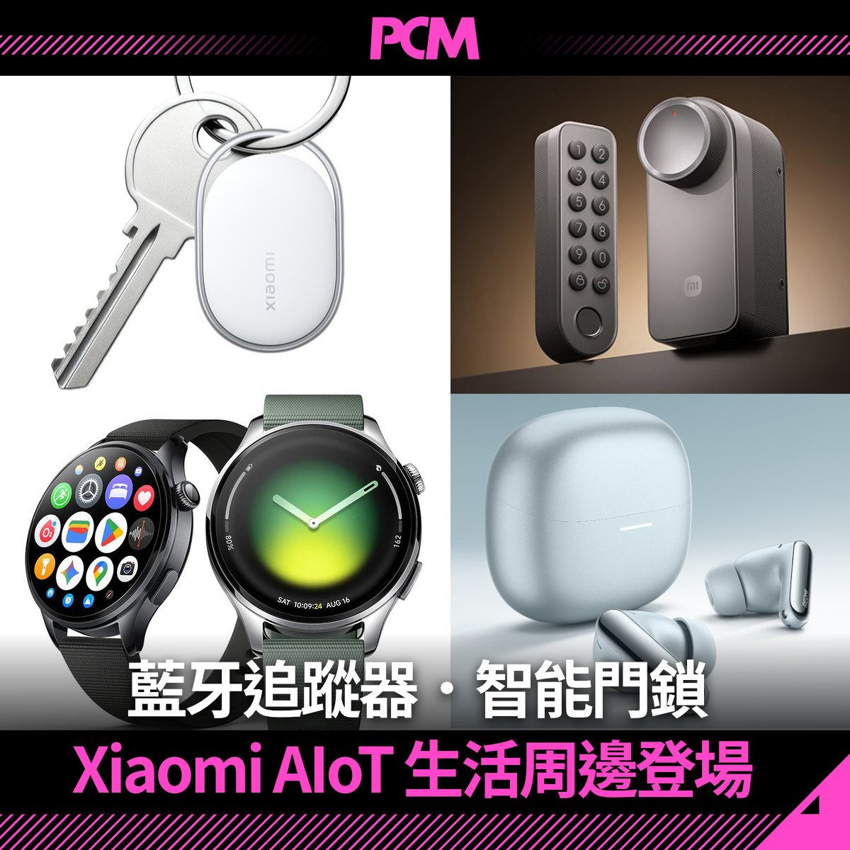 ZCOPE、PCM 科技玩樂仝人協會 tweet media