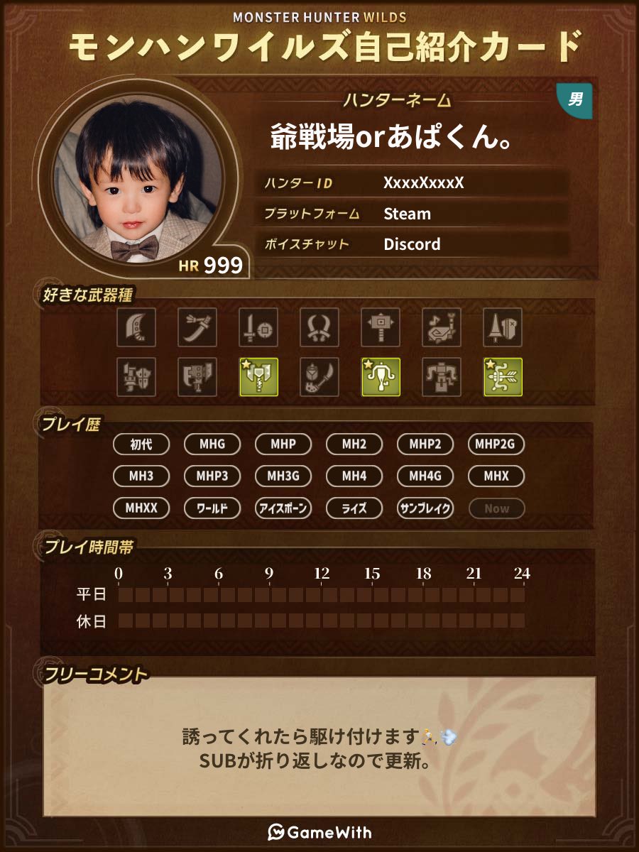 爺戦場 tweet media