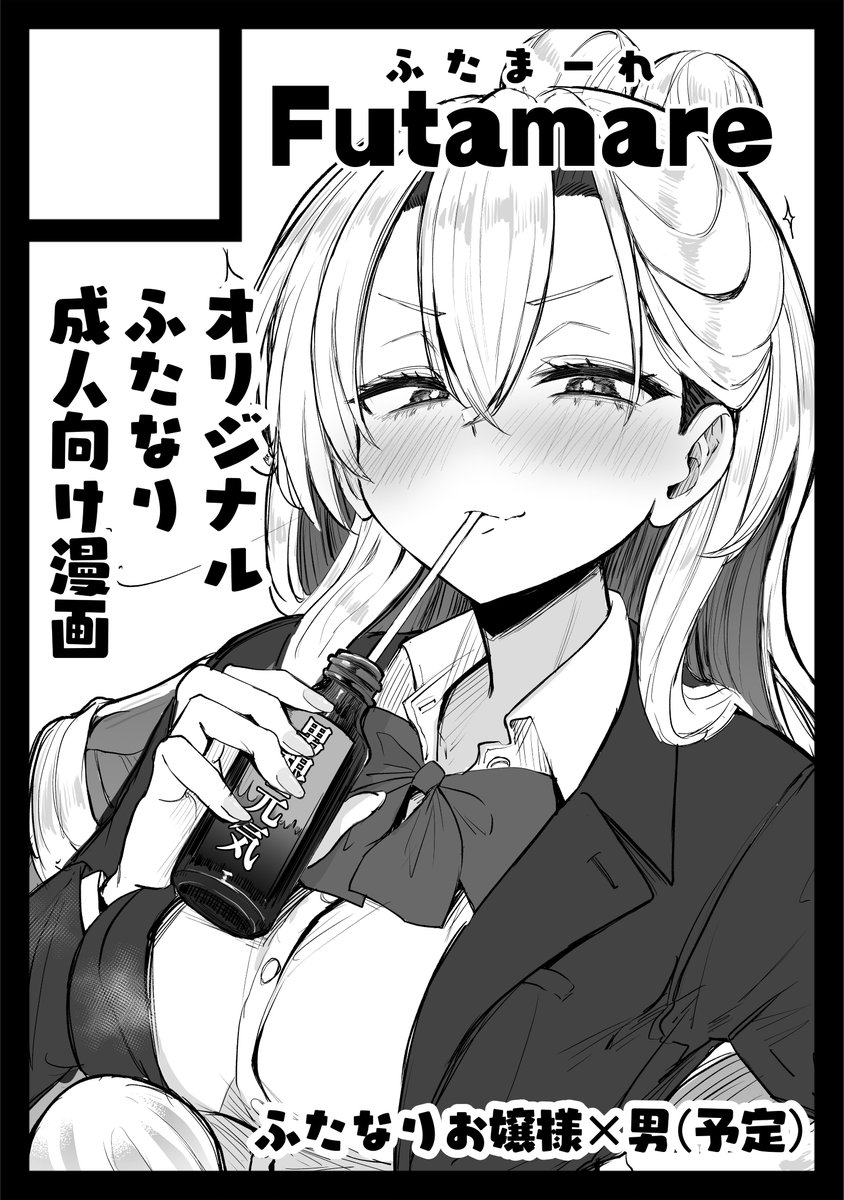 夏コミケと「ふたけっと36」申し込み完了しまんた!
当選したら(未来の私が)頑張ります!!!💪🔥🔥 