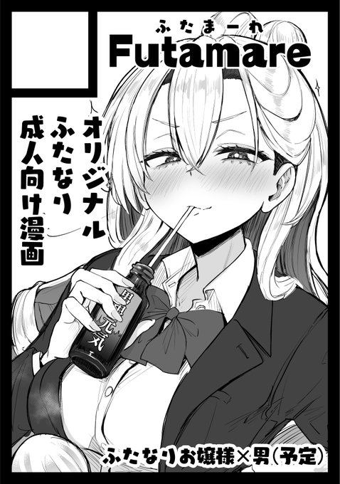 夏コミケと「ふたけっと36」申し込み完了しまんた!
当選したら(未来の私が)頑張ります!!!💪🔥🔥 