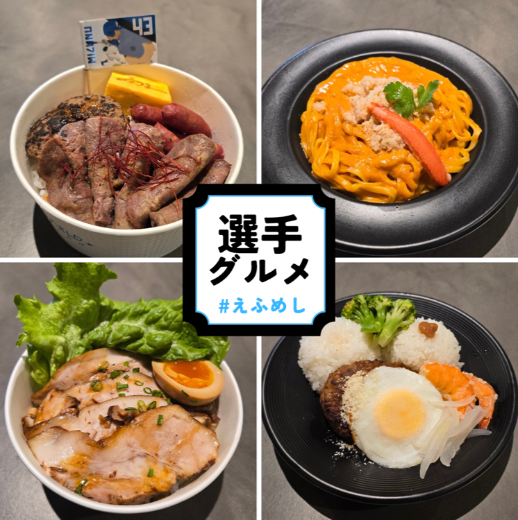 北海道日本ハムファイターズ公式 (@FightersPR) / Posts / X