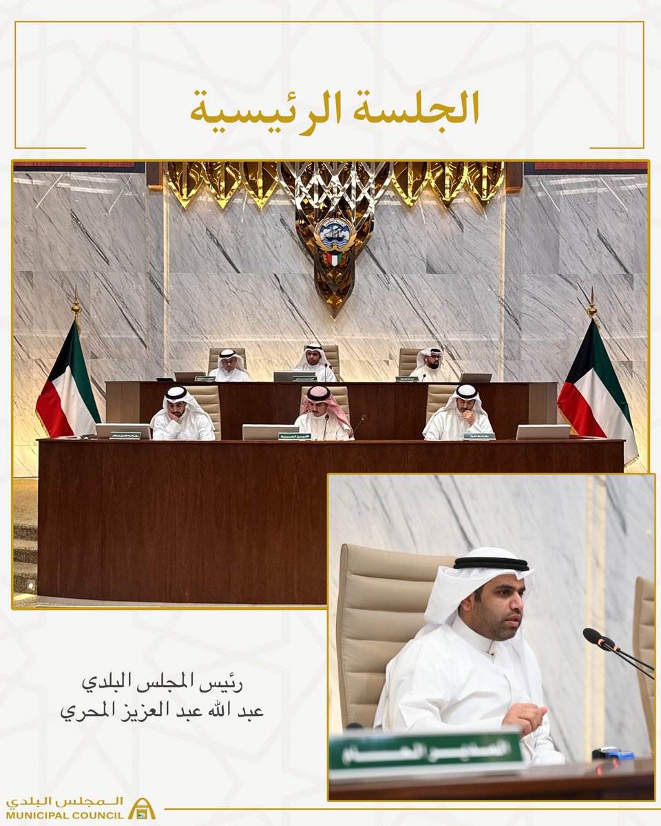 المجلس البلدي الكويتي tweet media