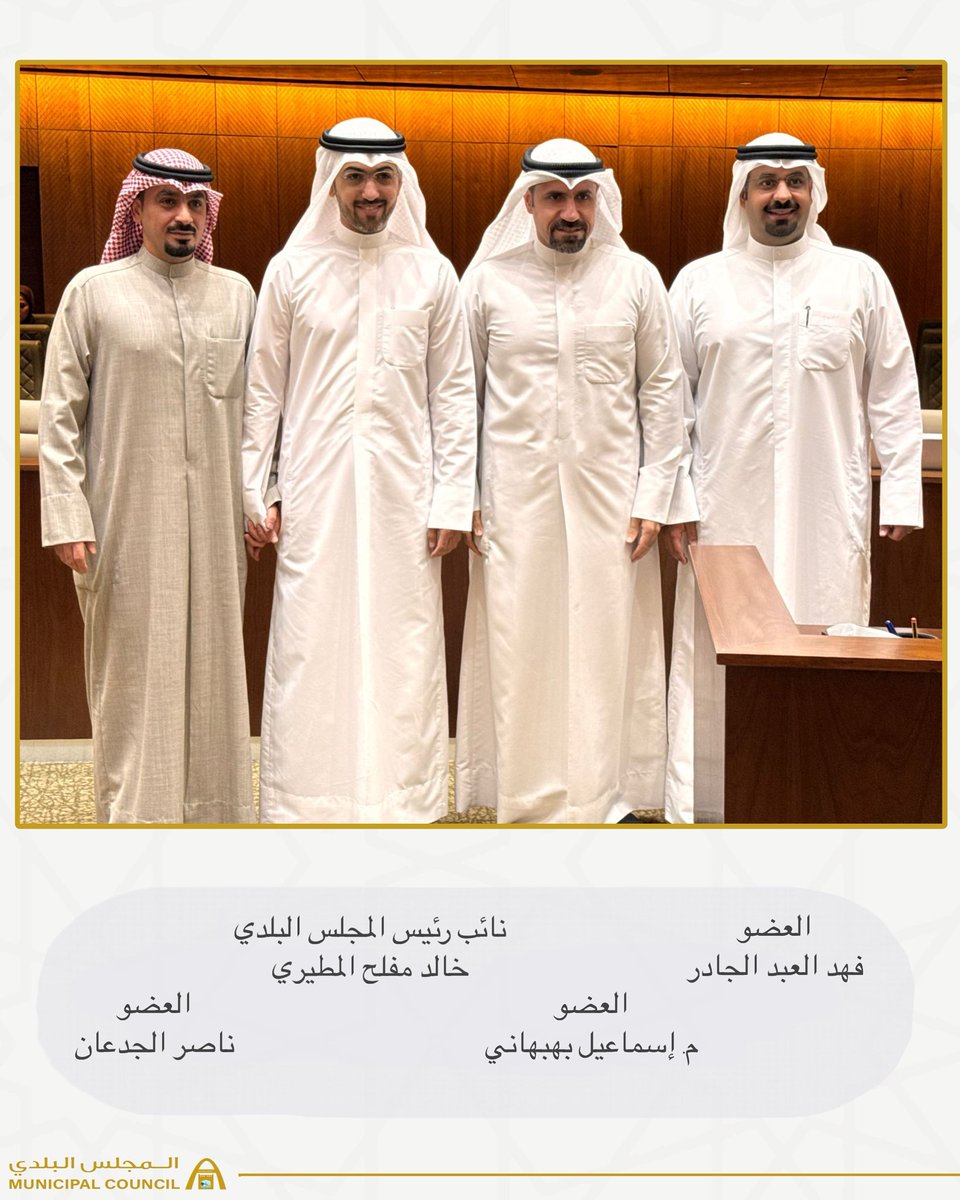 المجلس البلدي الكويتي tweet media