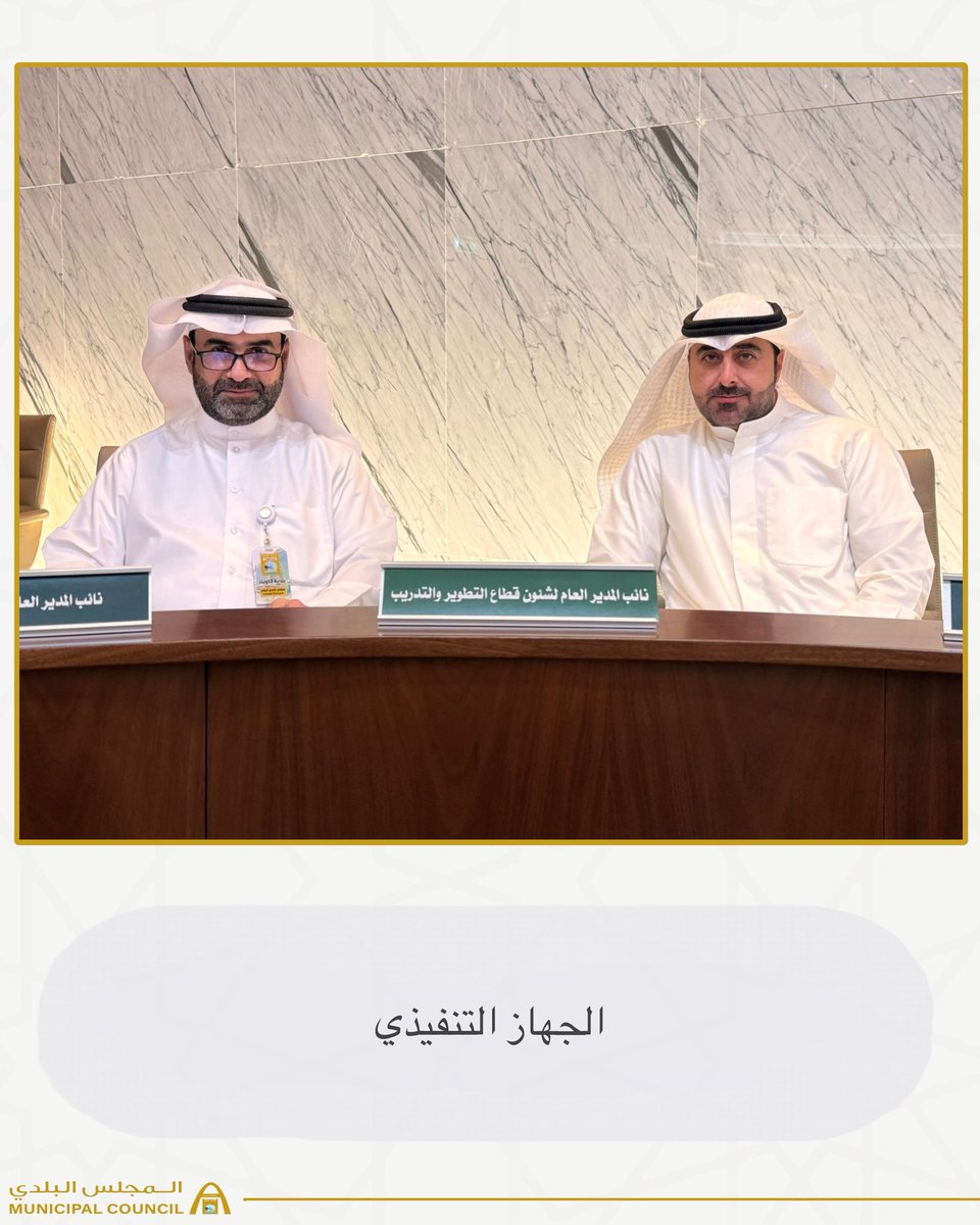 المجلس البلدي الكويتي tweet media
