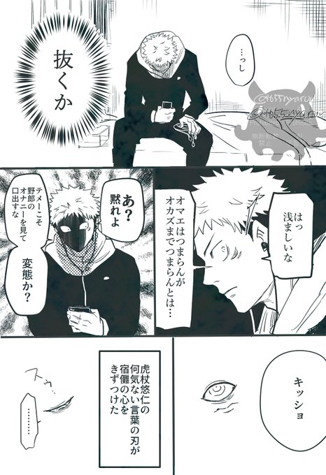 にゃろう🩸🐯(@1655nyarou) さんのマンガ一覧 | ツイコミ(仮)