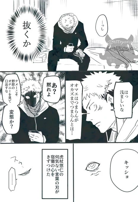 ゆうじのオナニー事情 